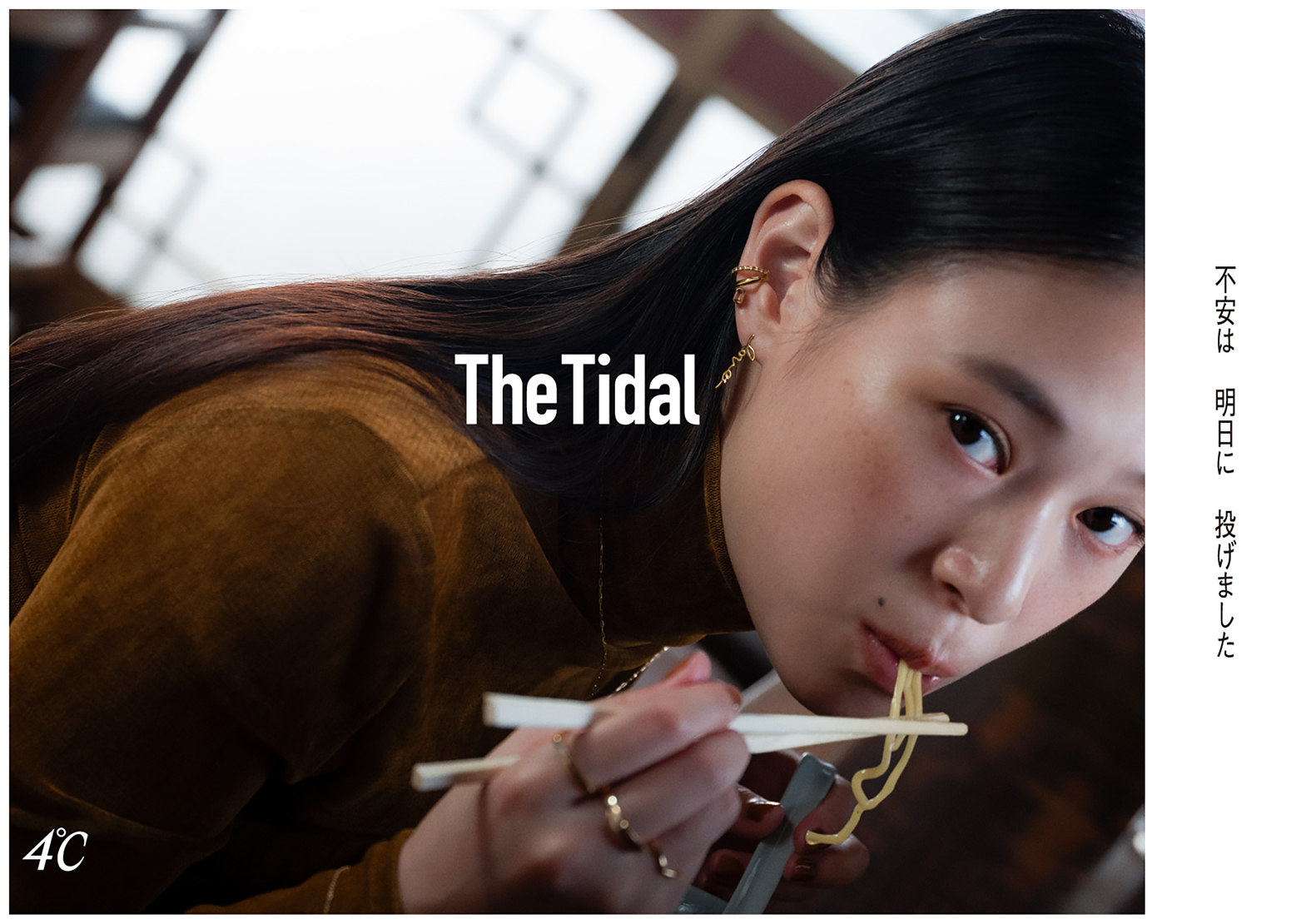 The Tidal