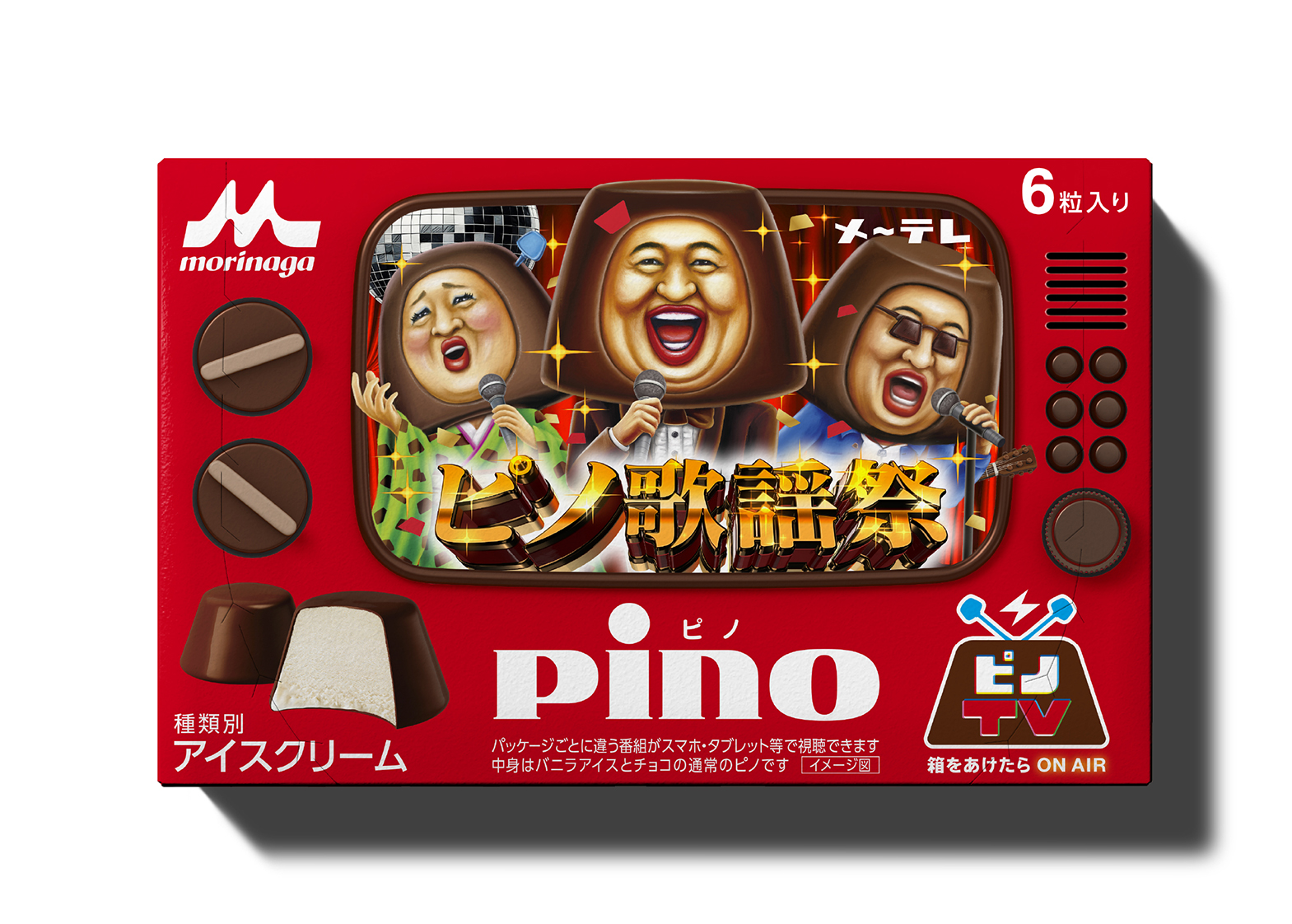 ピノTV