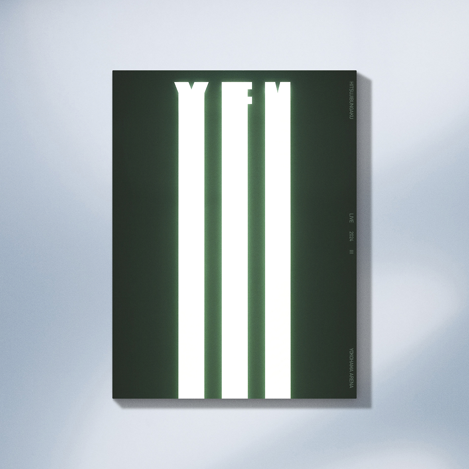 羊文学 2024