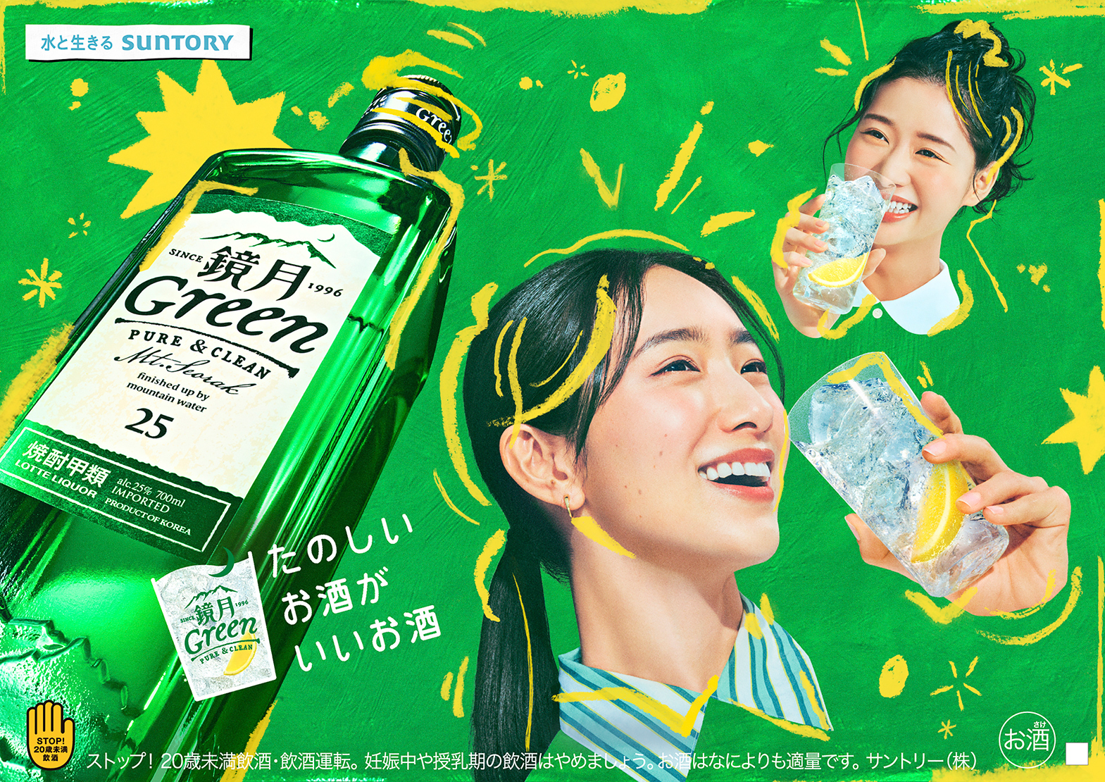 鏡月Green 2024
