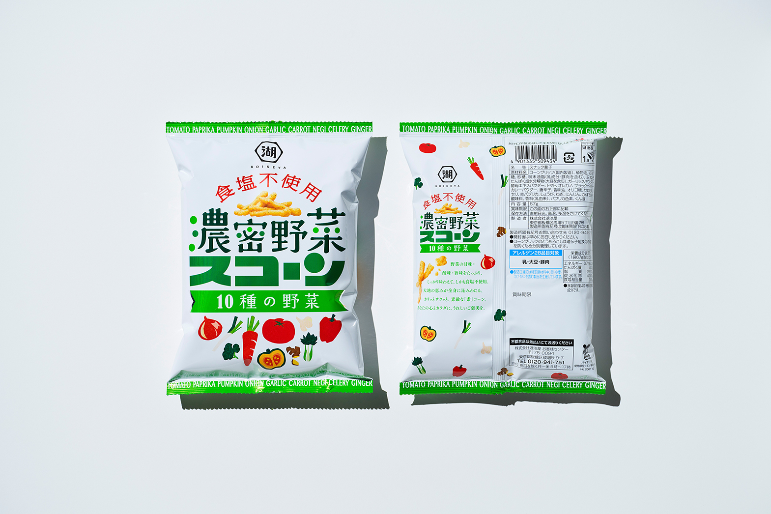 スコーン 食塩不使用 濃密野菜-10種の野菜-