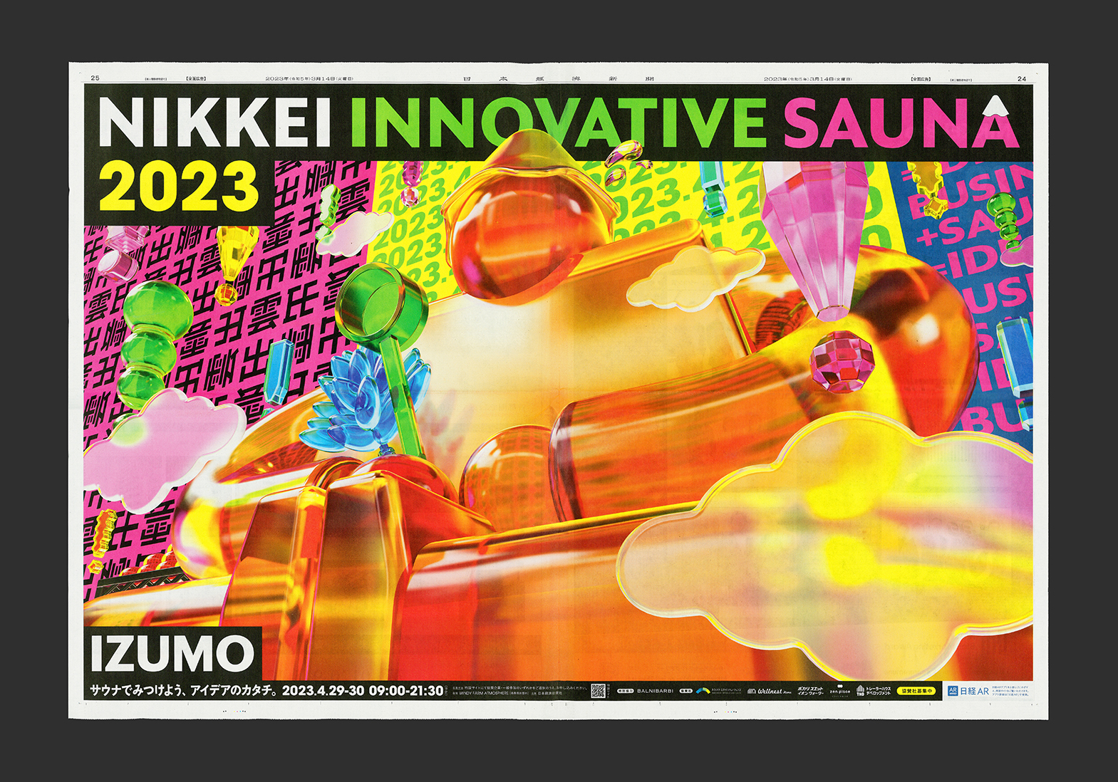 NIKKEI INNOVATIVE SAUNA 2023