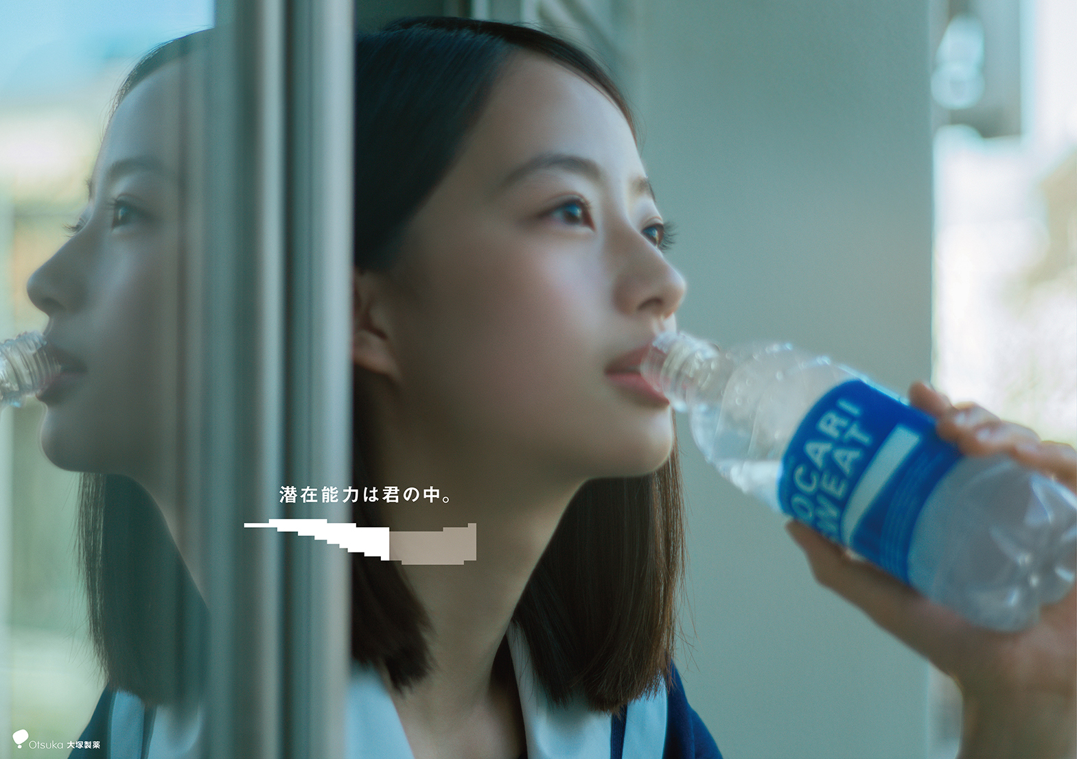 POCARI SWEAT 2024