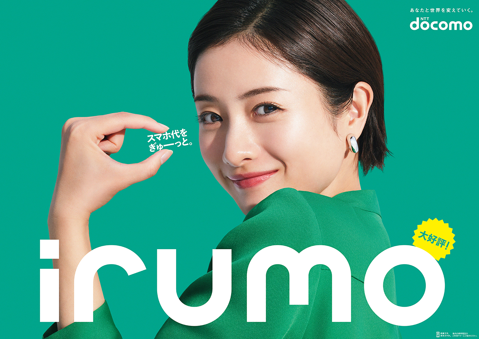 irumo