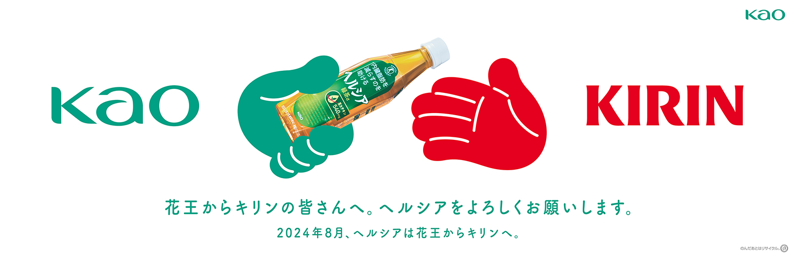 ヘルシア