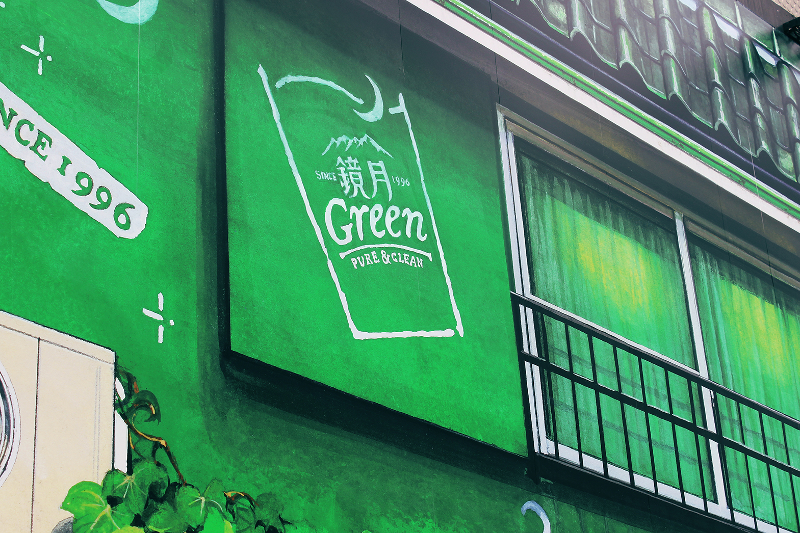 鏡月Green 2024