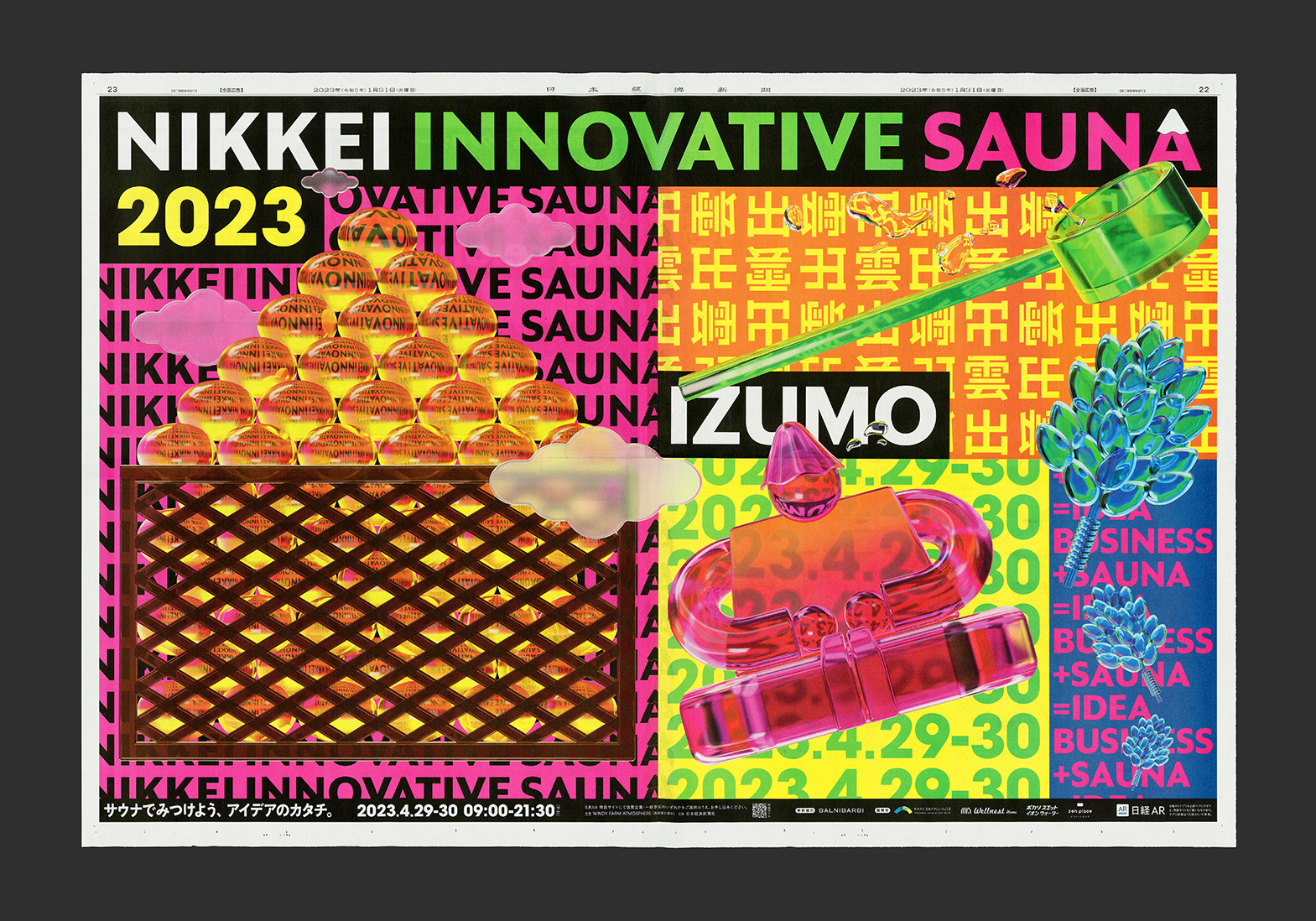 NIKKEI INNOVATIVE SAUNA 2023