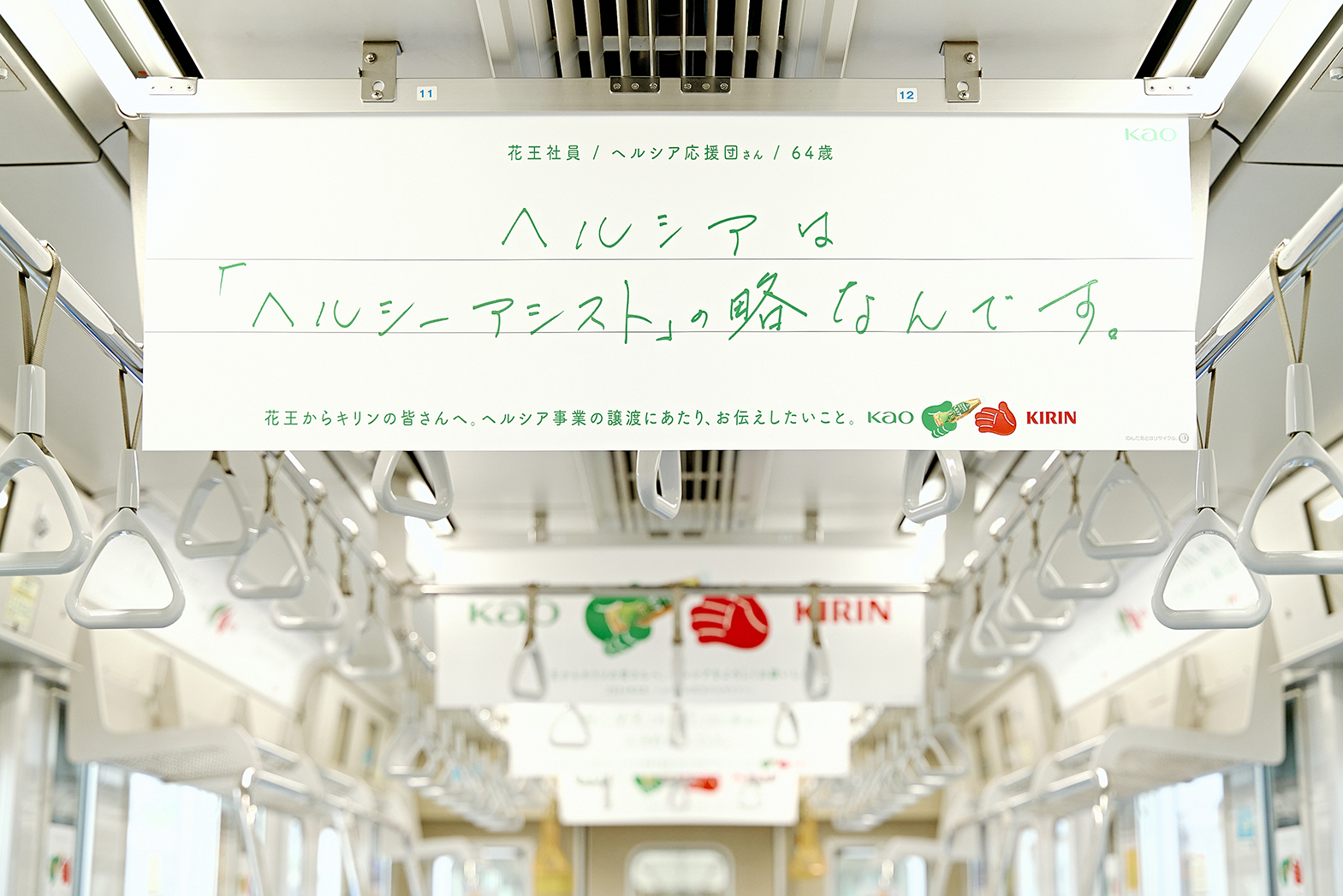 ヘルシア