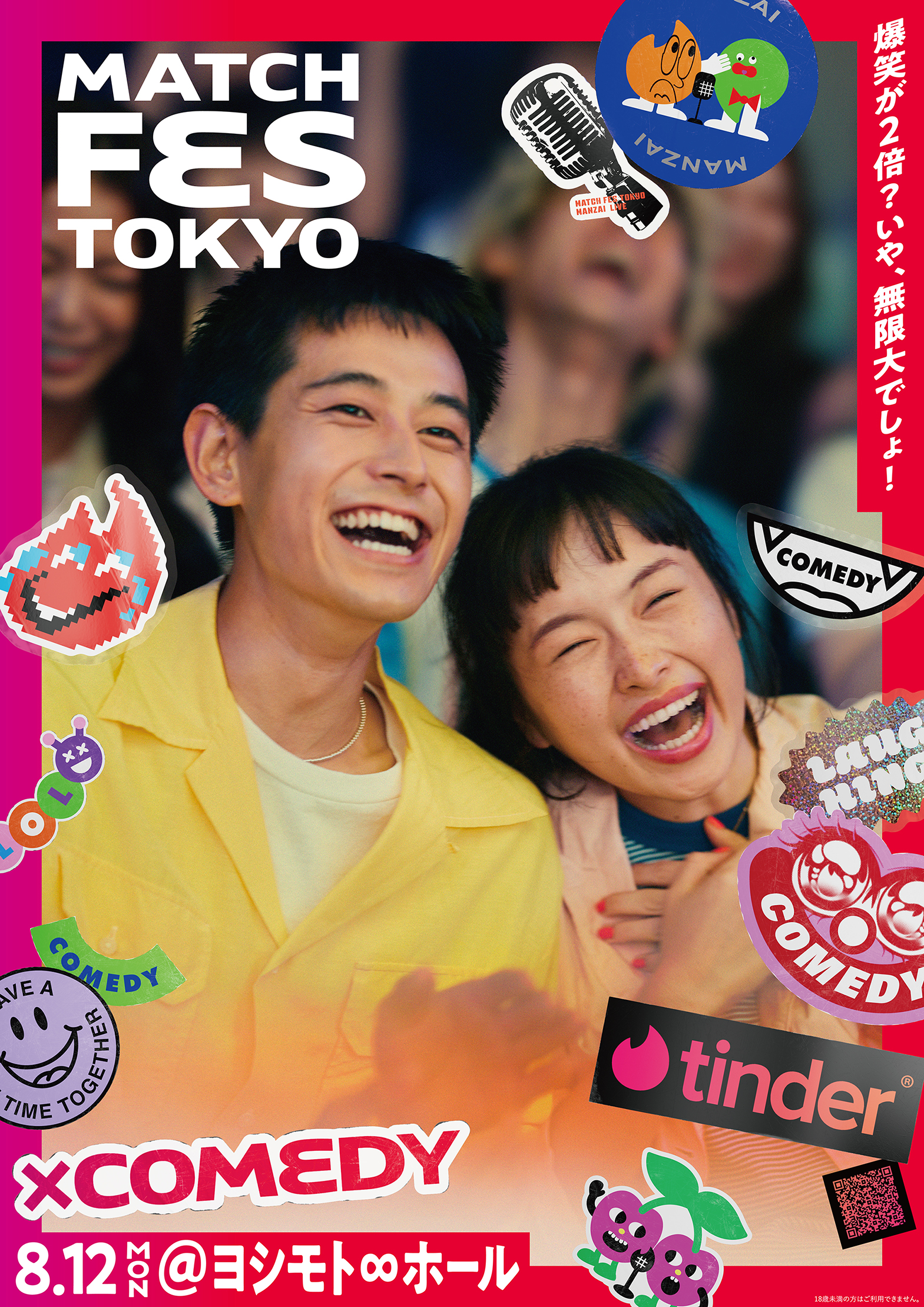 MATCH FES TOKYO