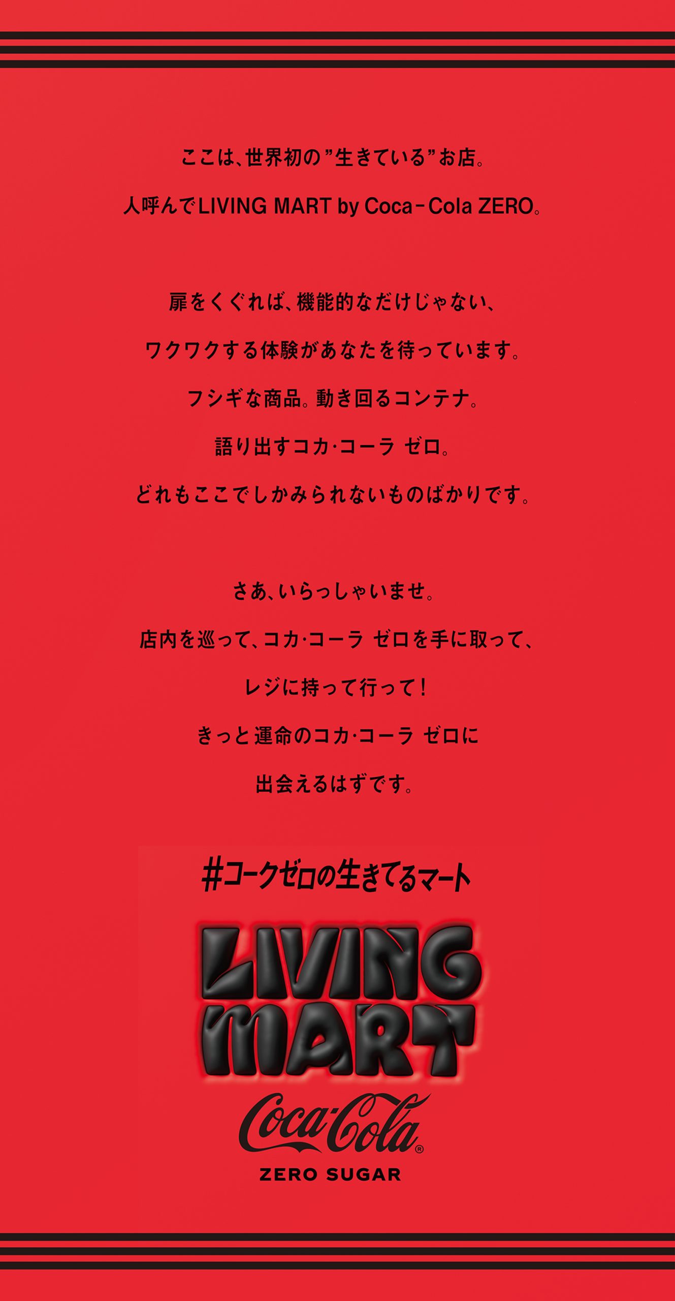 LIVING MART