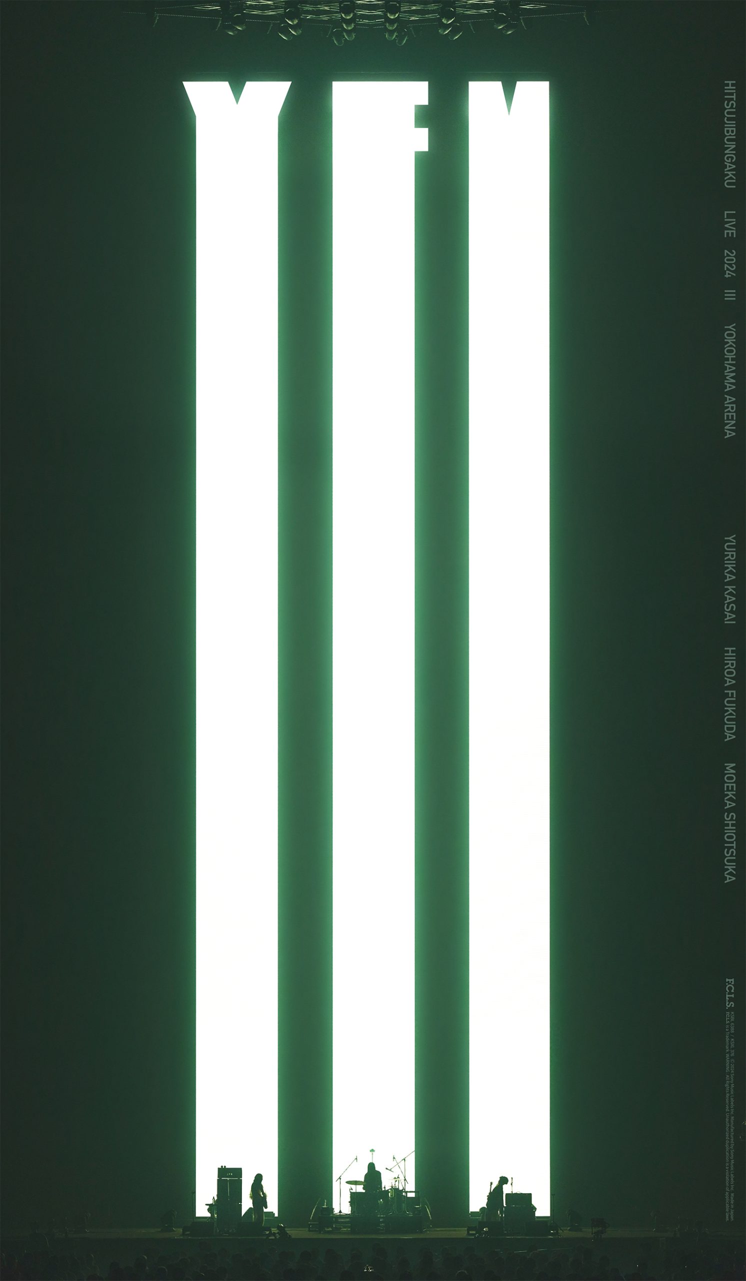 羊文学 2024