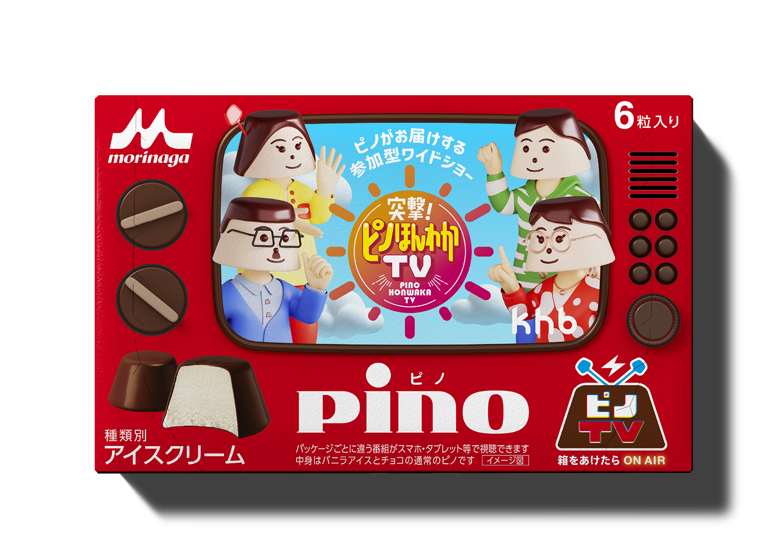ピノTV