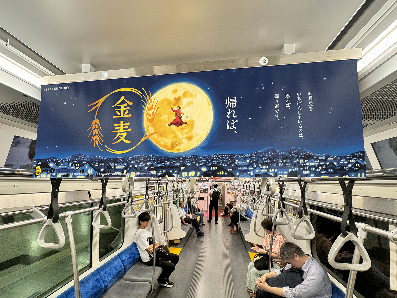 金麦 2024 シーズナルCP