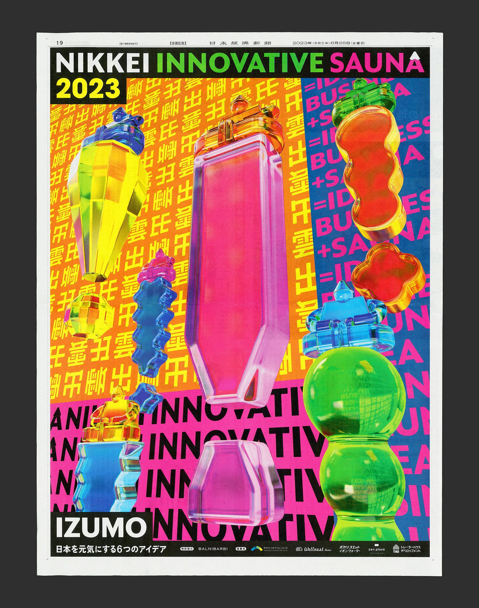 NIKKEI INNOVATIVE SAUNA 2023