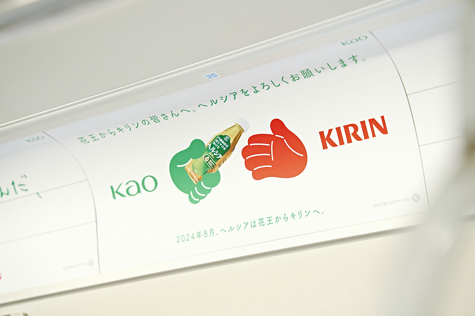 ヘルシア