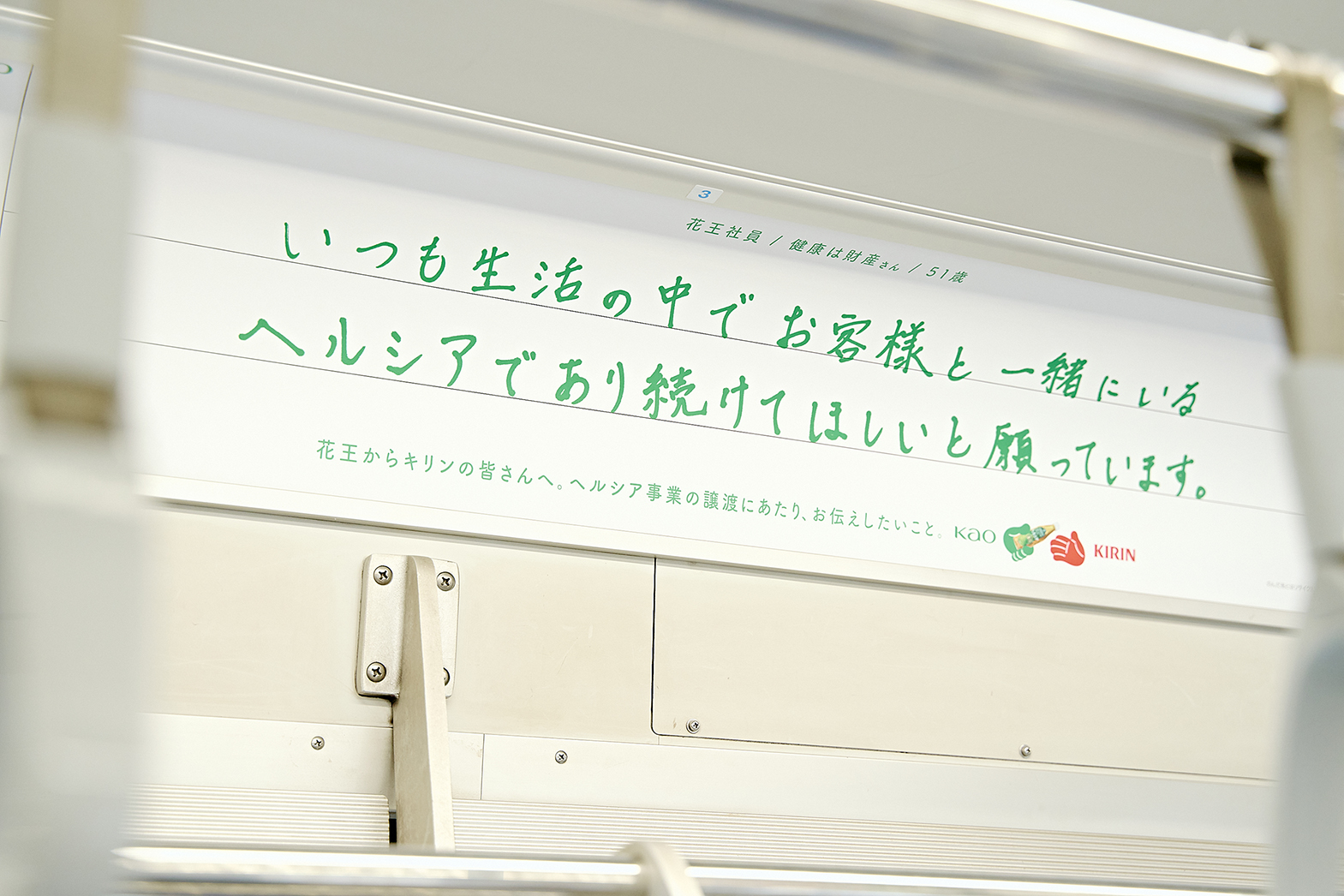 ヘルシア