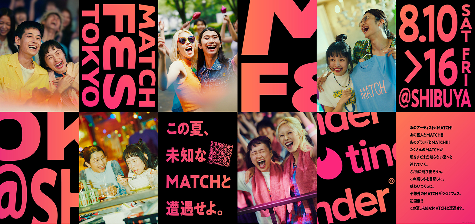 MATCH FES TOKYO