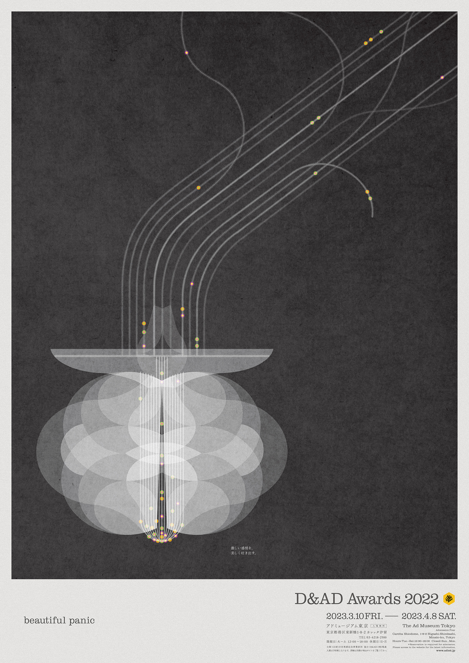 D&AD Awards 2022
