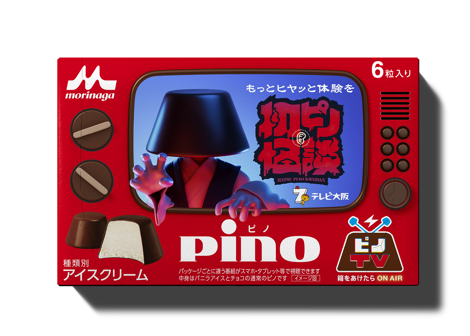 ピノTV