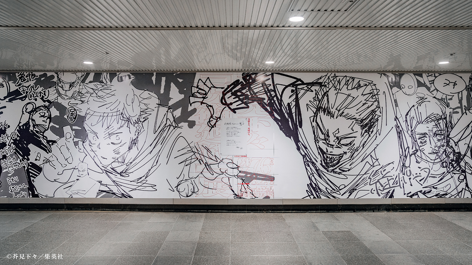 呪術廻戦原画展