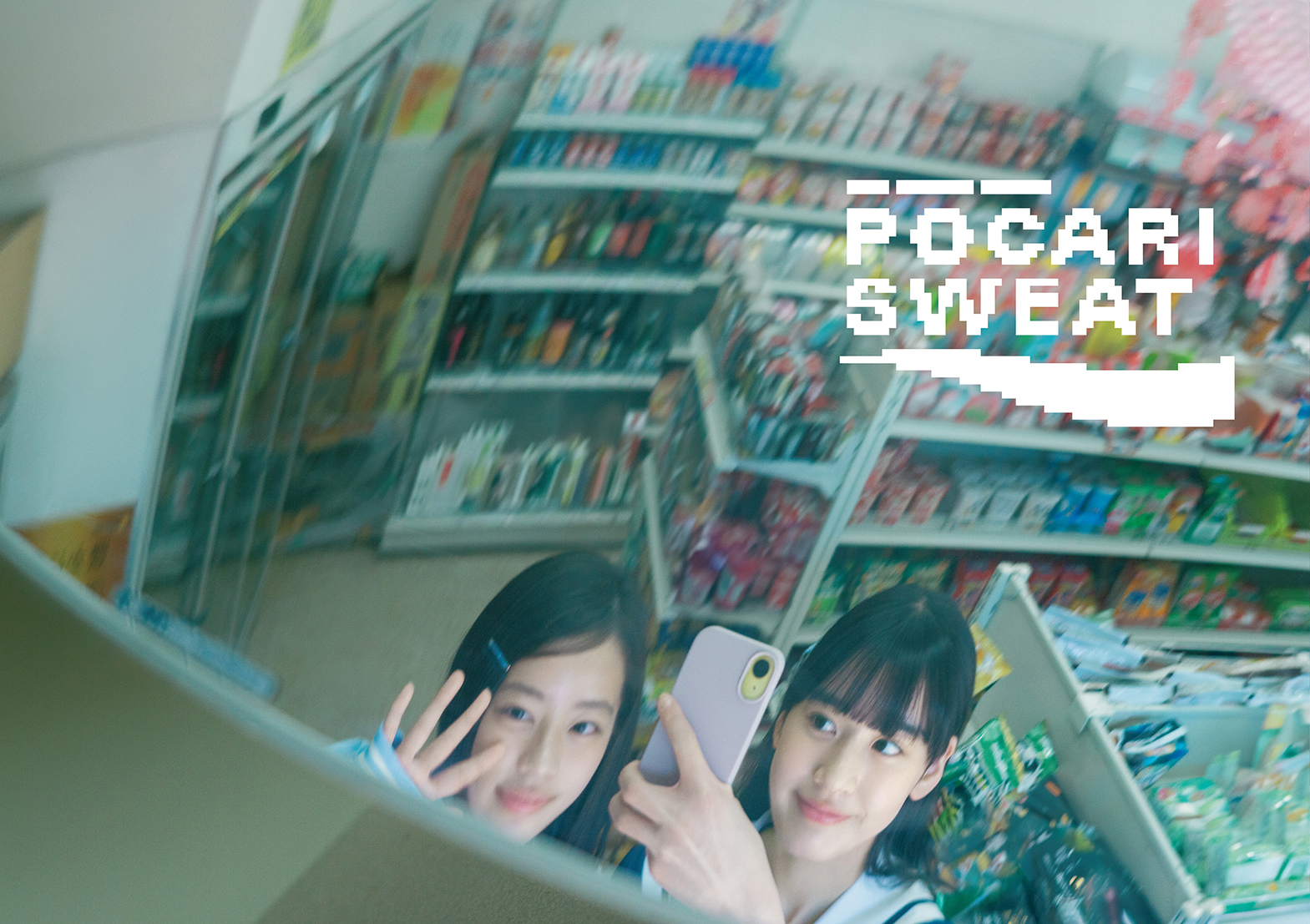 POCARI SWEAT 2024