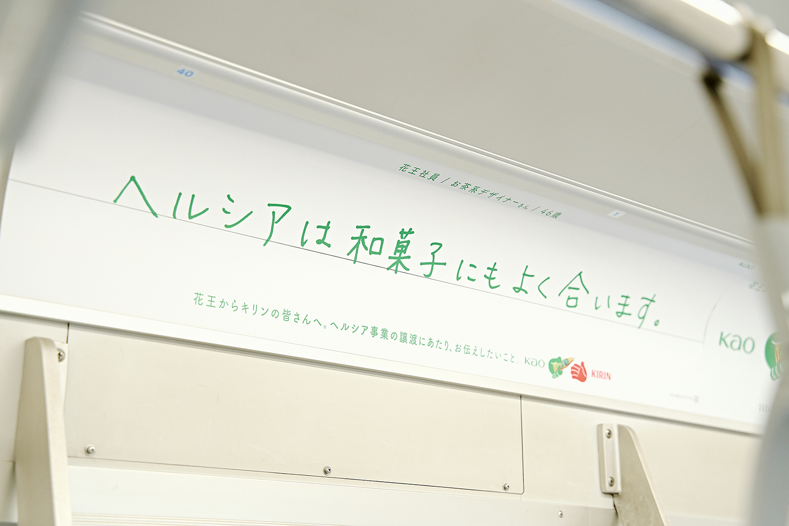 ヘルシア