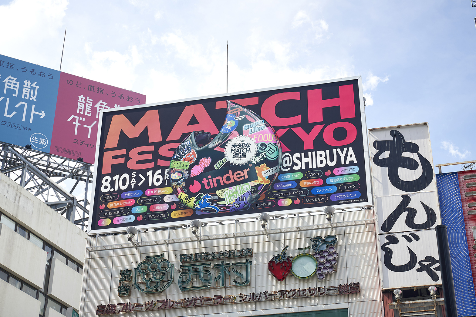 MATCH FES TOKYO