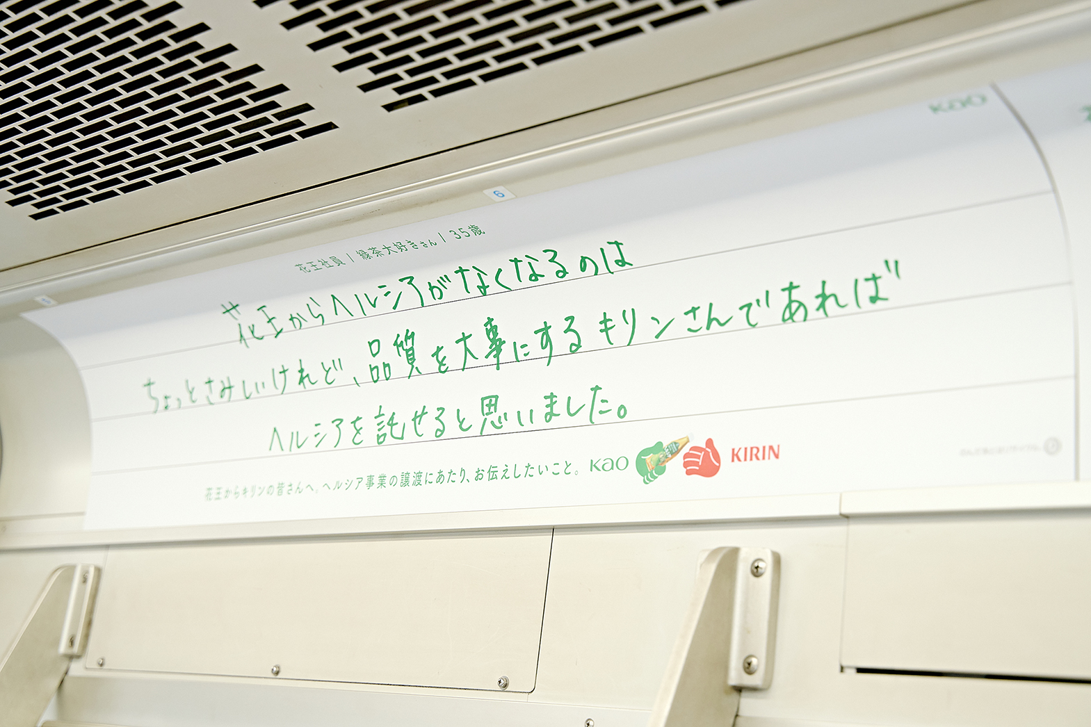 ヘルシア