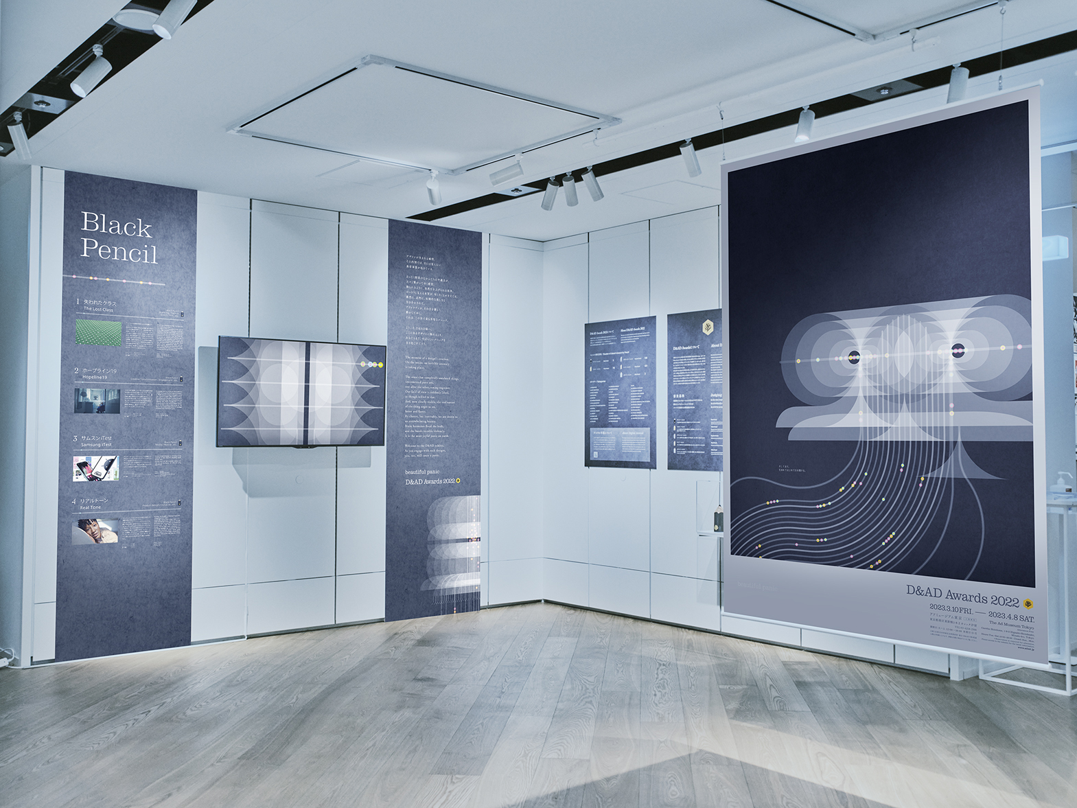 D&AD Awards 2022