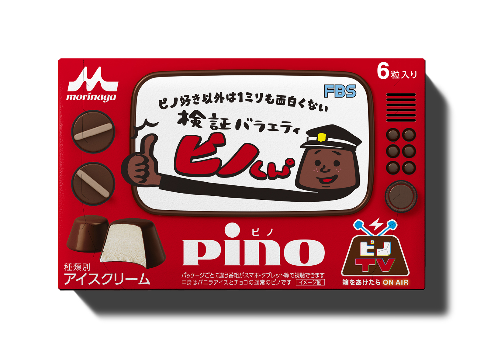 ピノTV