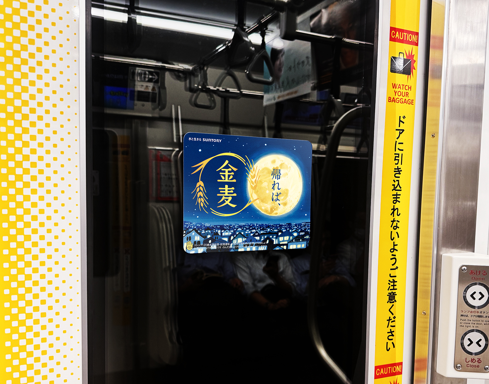 金麦 2024 シーズナルCP