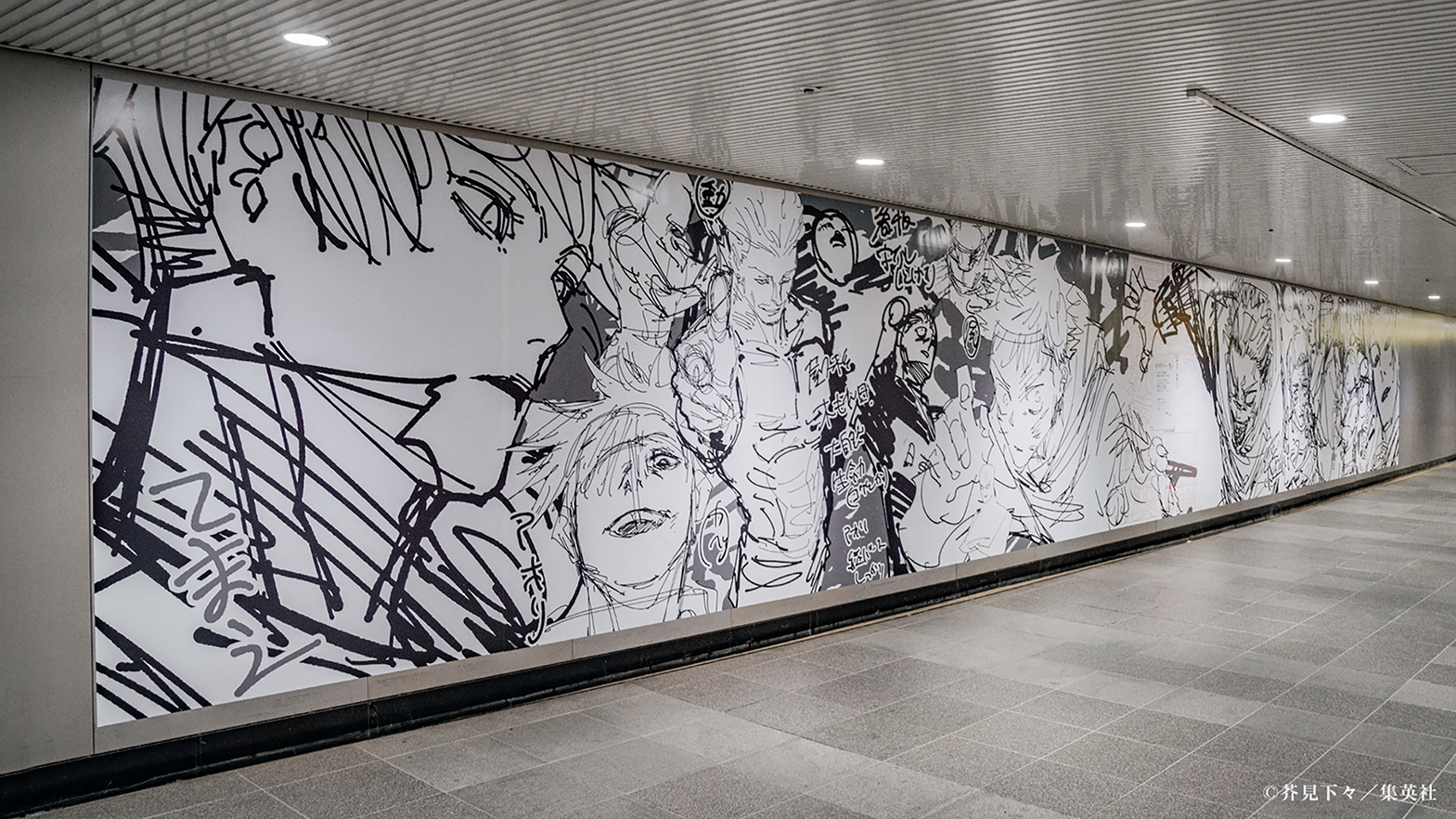 呪術廻戦原画展