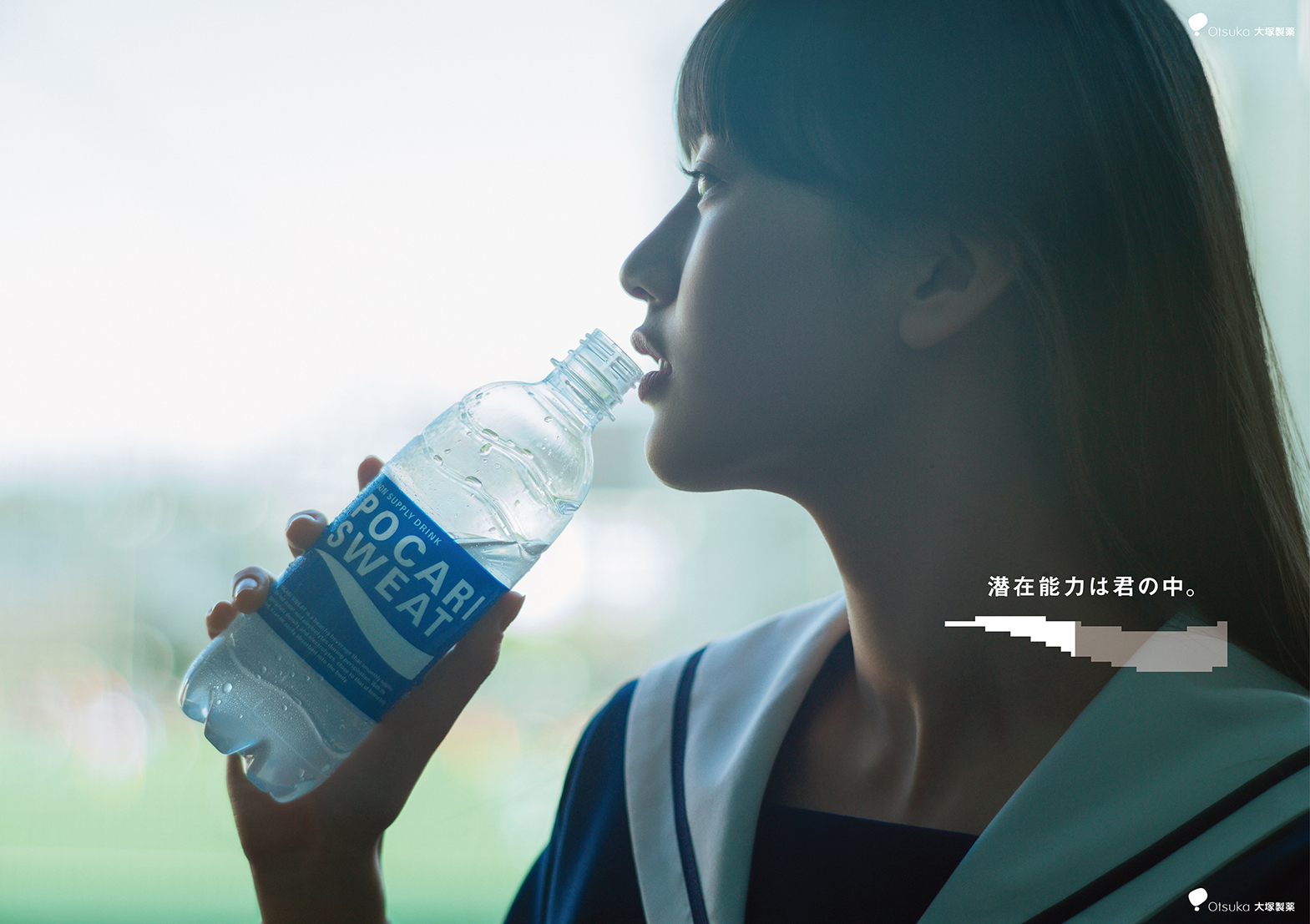 POCARI SWEAT 2024