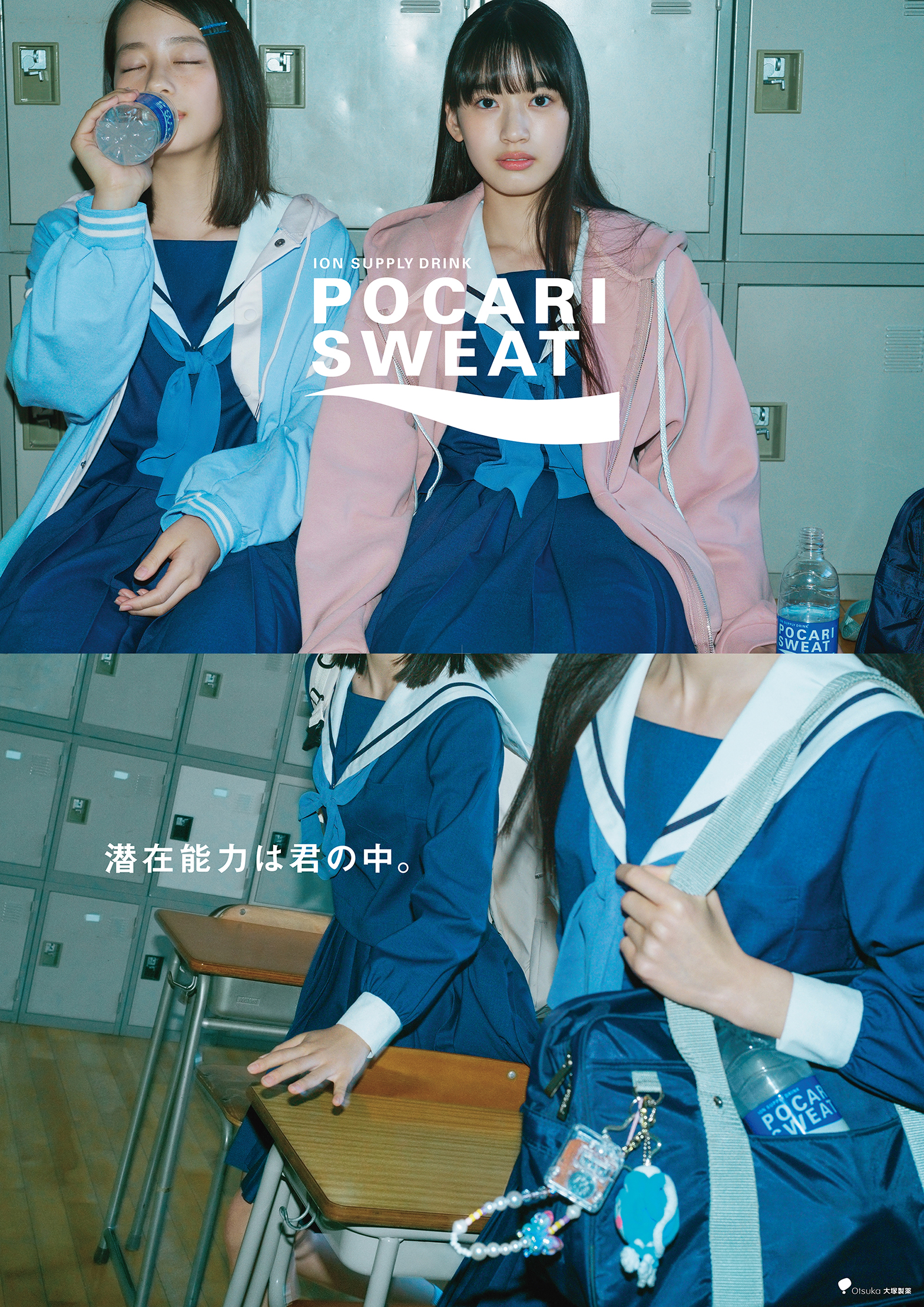 POCARI SWEAT 2024
