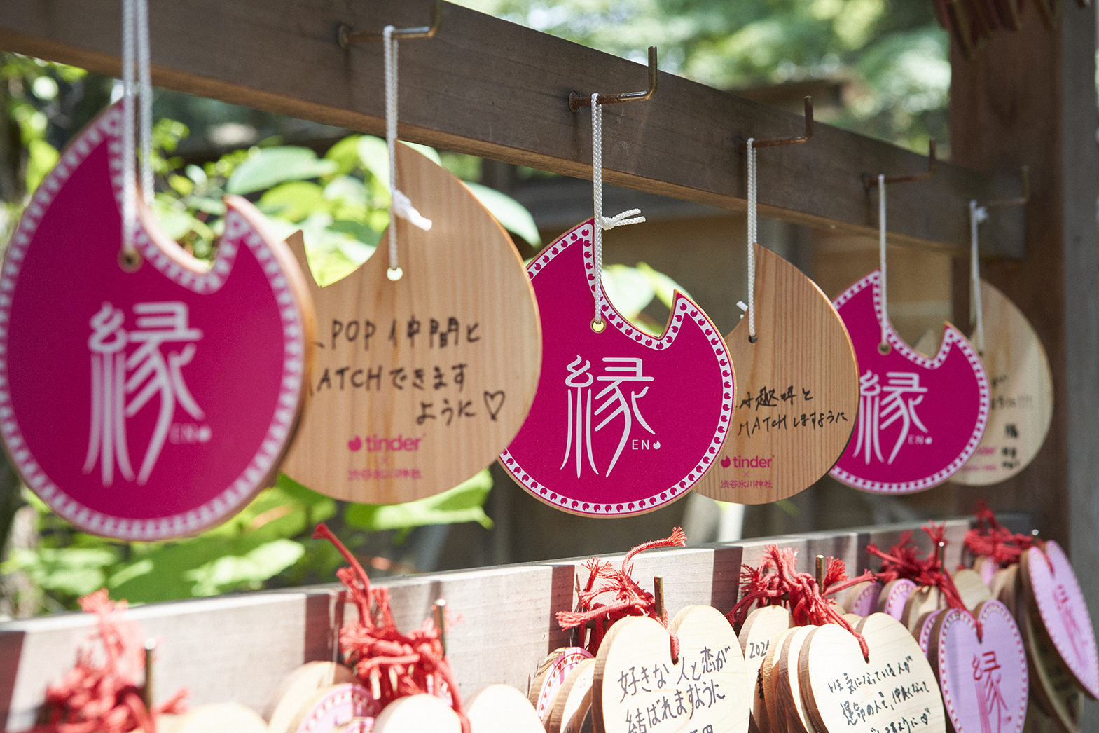 MATCH FES TOKYO