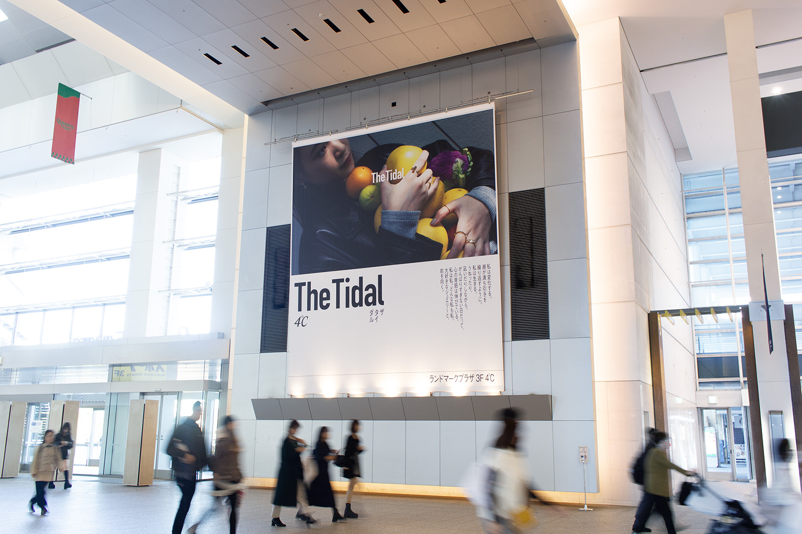 The Tidal