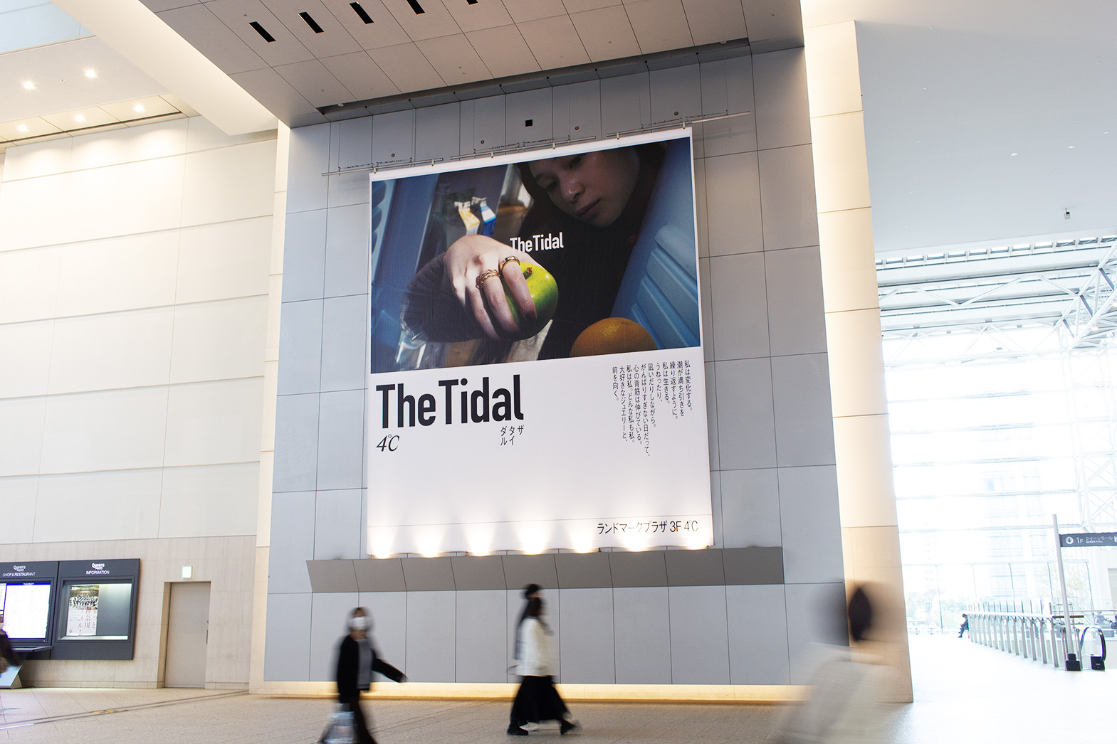 The Tidal