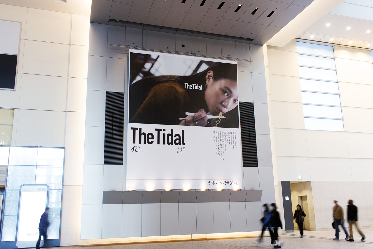 The Tidal