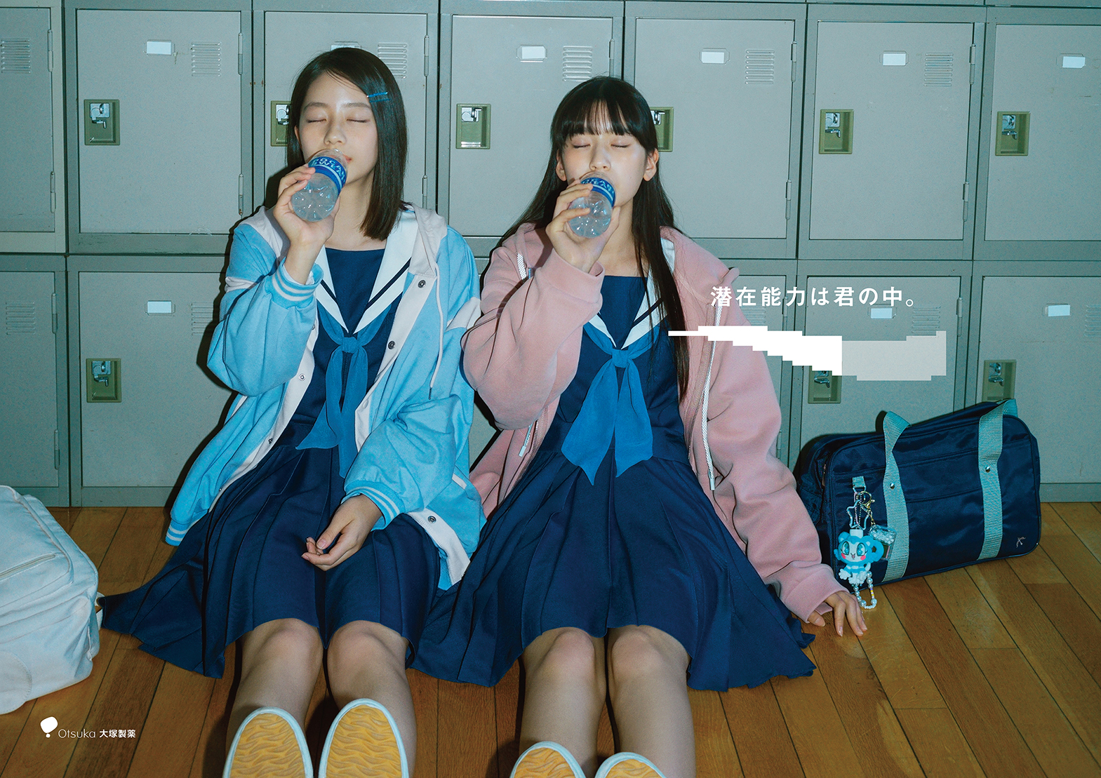 POCARI SWEAT 2024