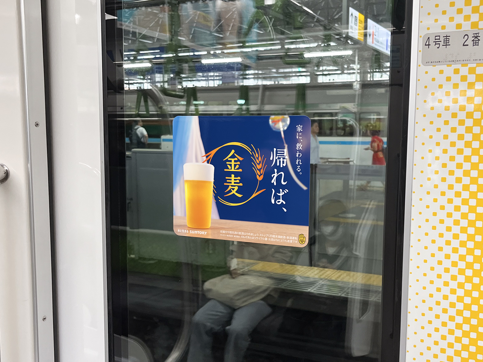 金麦 2024 シーズナルCP