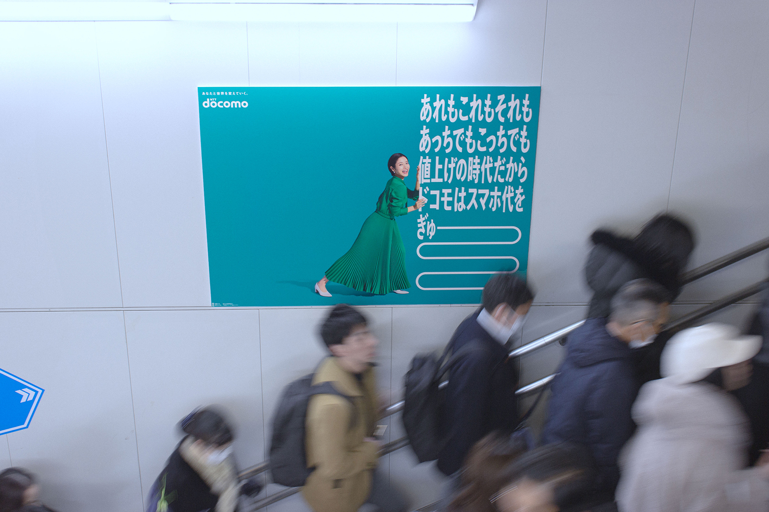 irumo