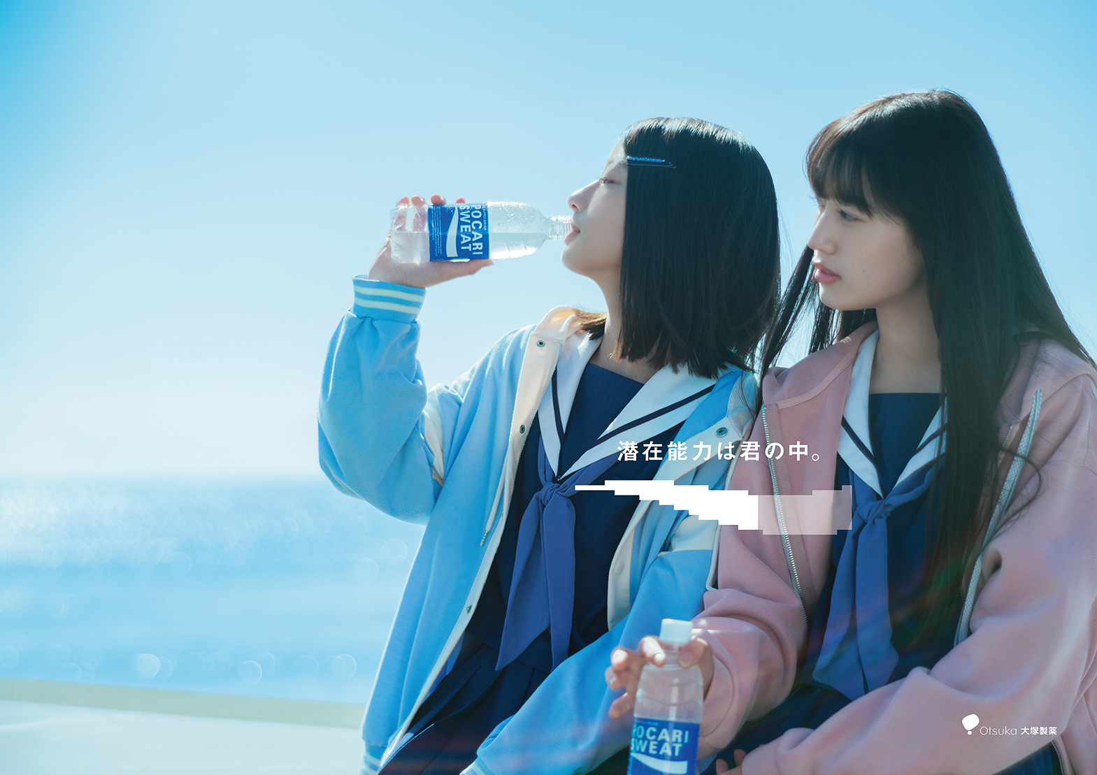 POCARI SWEAT 2024
