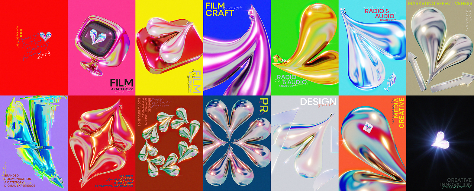 ACC 日本のクリエイティビティ 2023