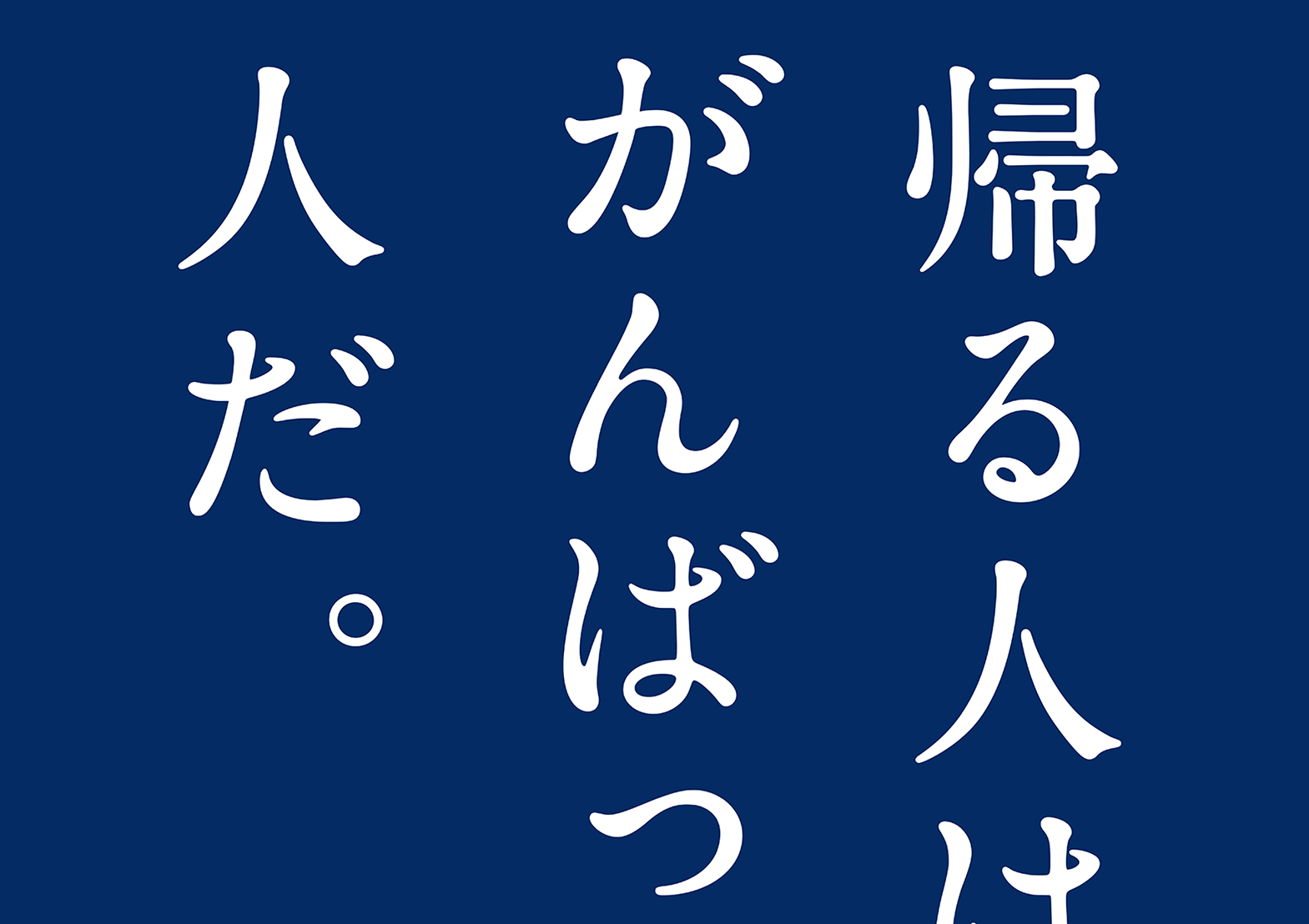 金麦 2024 ベッドタウンCP