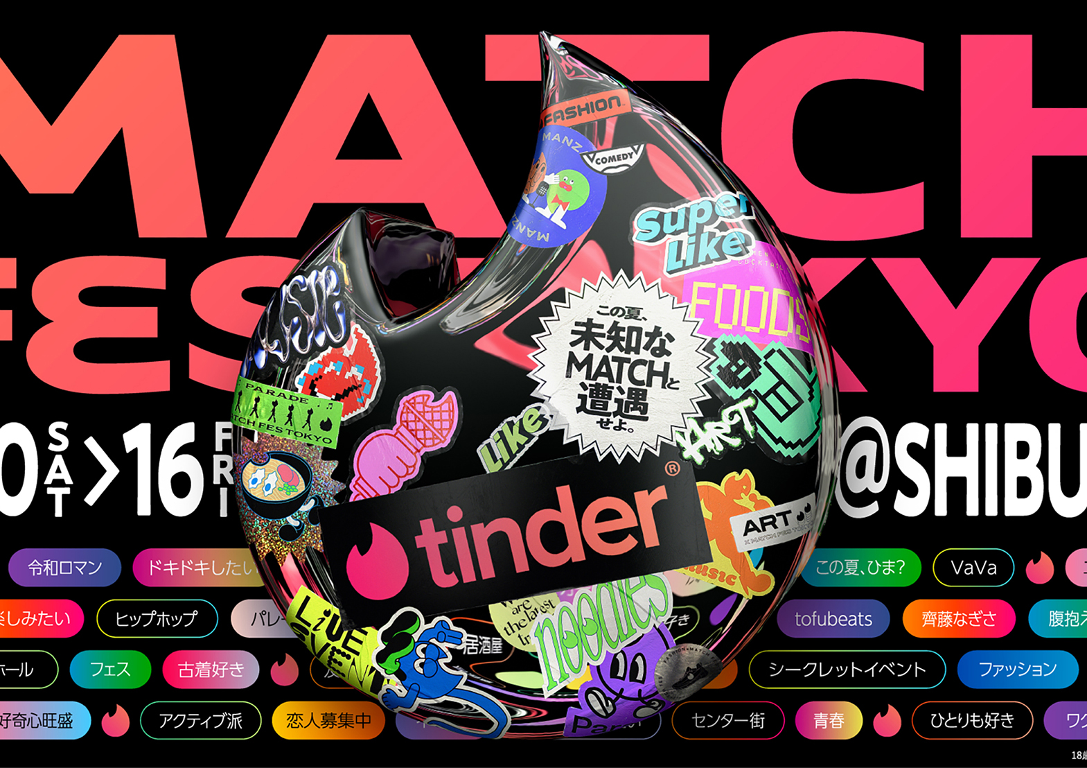 MATCH FES TOKYO
