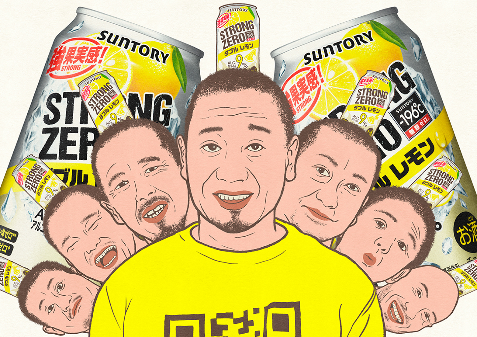 ストロングゼロ
