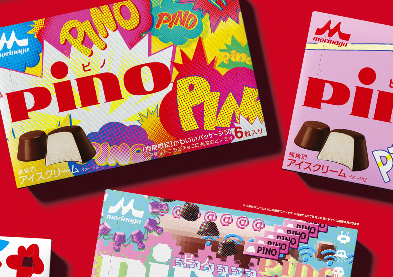 ピノ かわいいパッケージ50