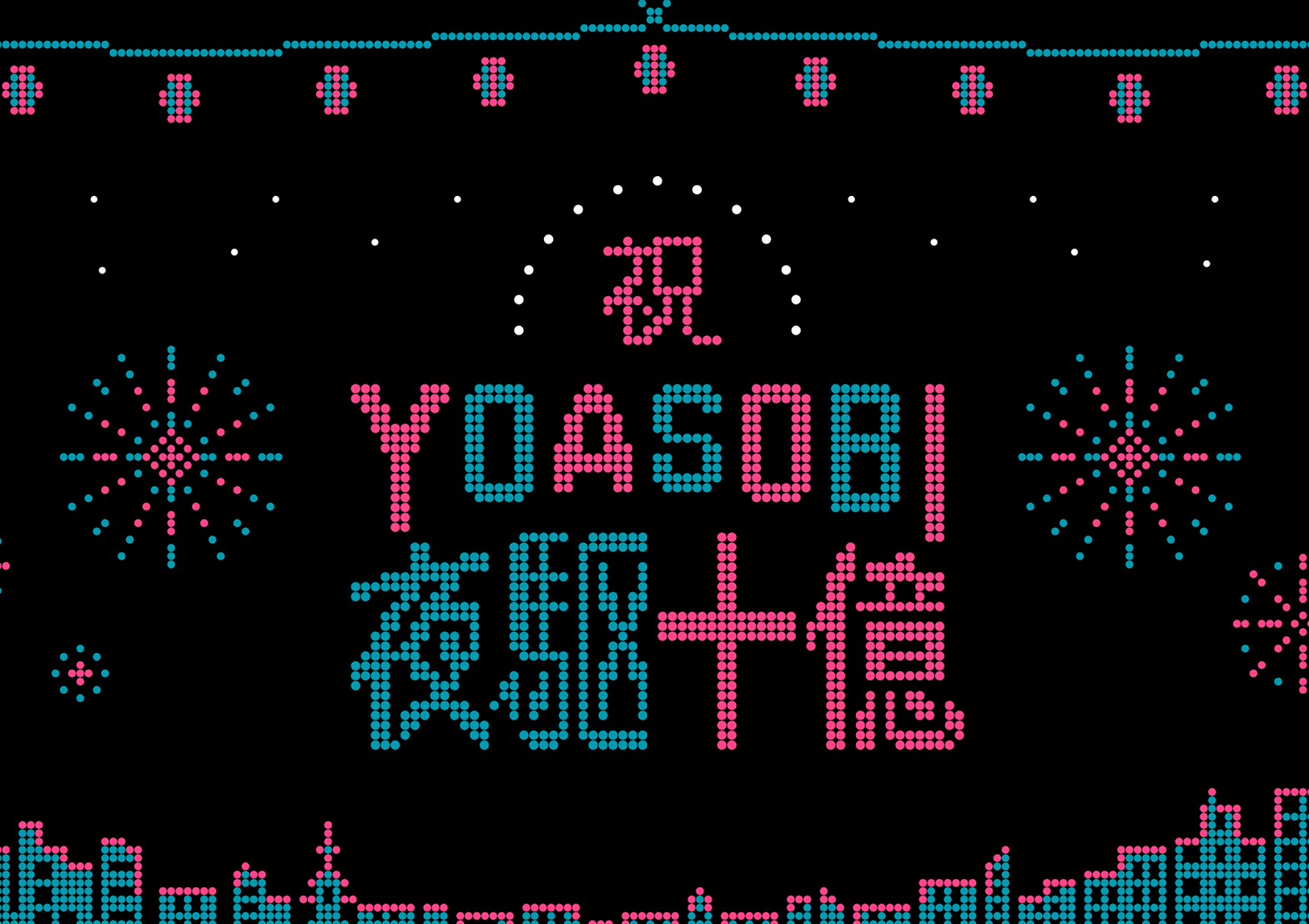 YOASOBI「夜に駆ける」10億回再生記念特設サイト