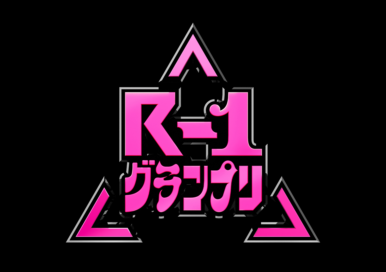 R-1グランプリ 2024