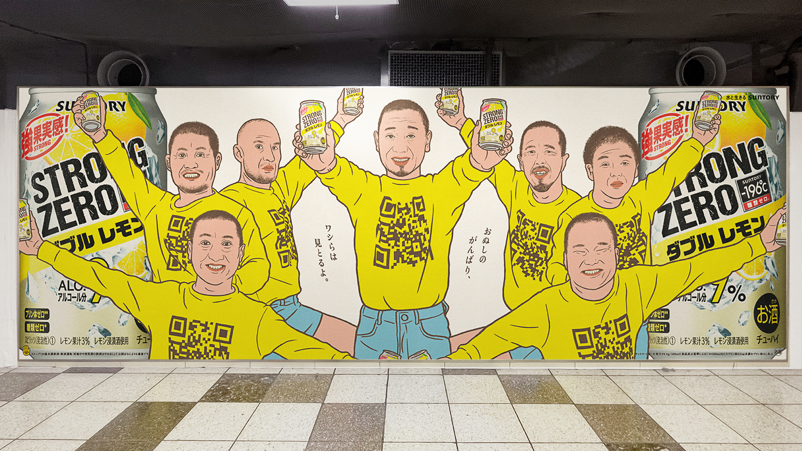 ストロングゼロ